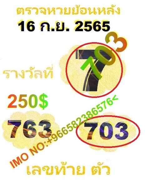 Thailottery2014.com home .